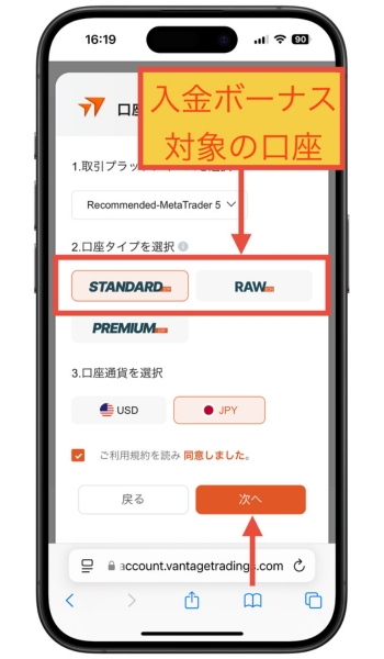 Vantage Trading紹介コード入金ボーナス5