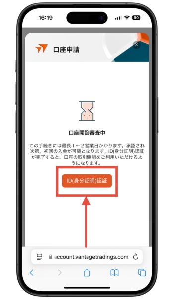 Vantage Trading紹介コード入金ボーナス6