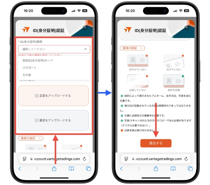 Vantage Trading紹介コード入金ボーナス7