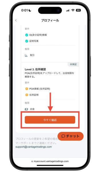 Vantage Trading紹介コード入金ボーナス9