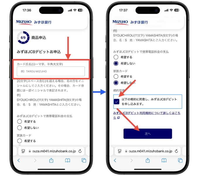 みずほ銀行口座開設キャンペーン10