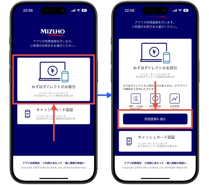 みずほ銀行口座開設キャンペーン16