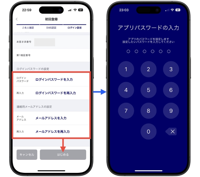 みずほ銀行口座開設キャンペーン18