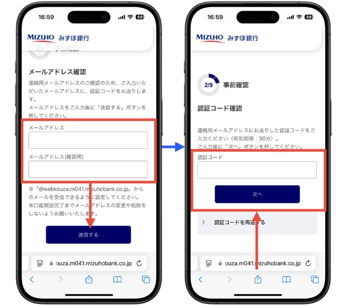 みずほ銀行口座開設キャンペーン2