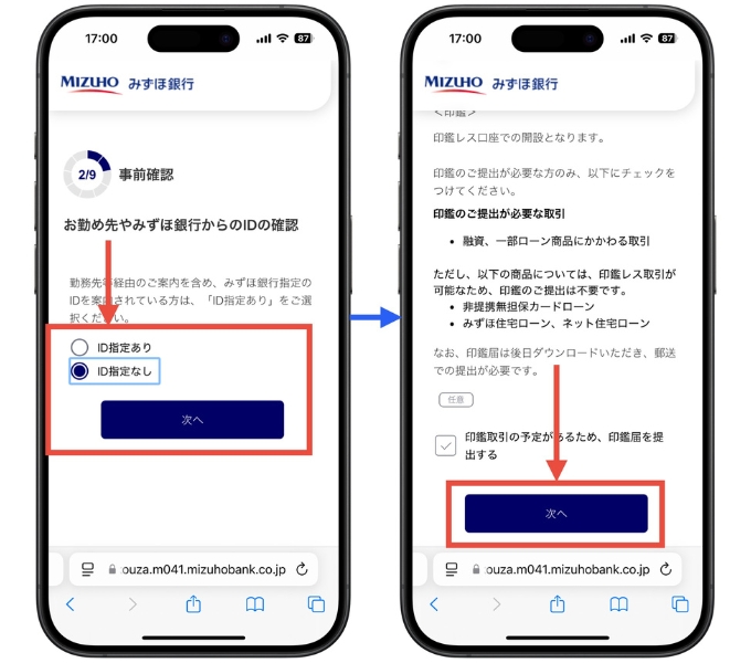 みずほ銀行口座開設キャンペーン3