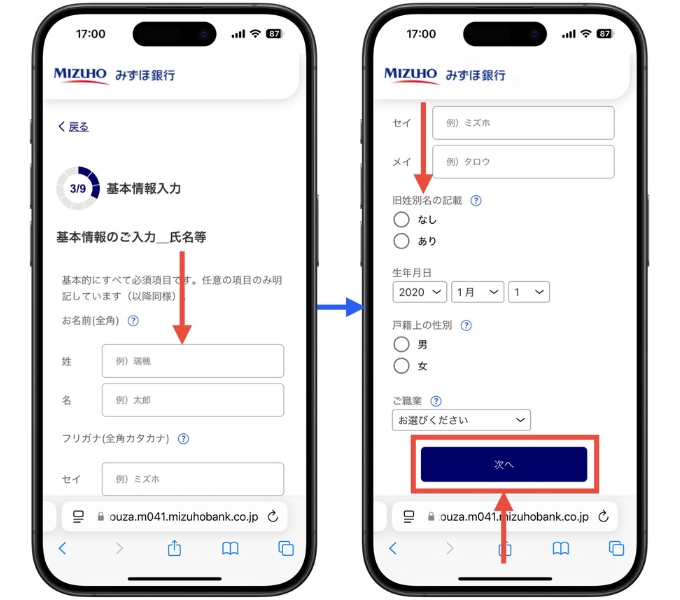 みずほ銀行口座開設キャンペーン4