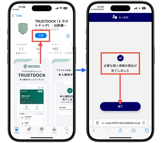みずほ銀行口座開設キャンペーン7