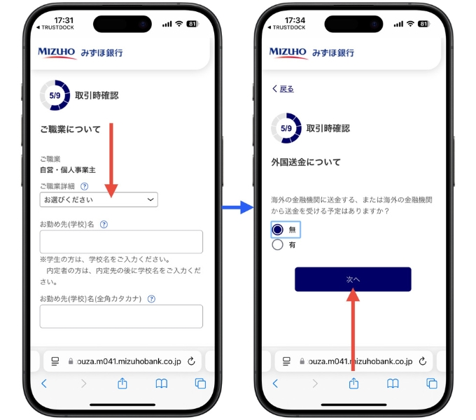 みずほ銀行口座開設キャンペーン8