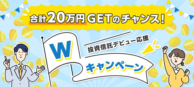 SBI証券友達紹介キャンペーン10