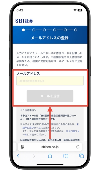 SBI証券友達紹介キャンペーン3
