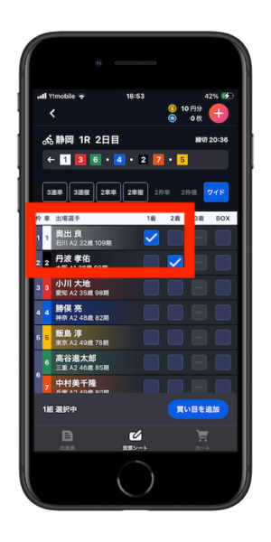 TIPSTARワイド賭け方2