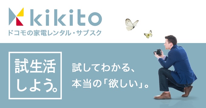 kikitoとは？運営会社はどこ？