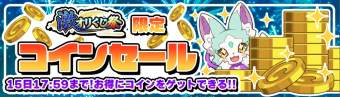 オリくじ特典コード招待コード14