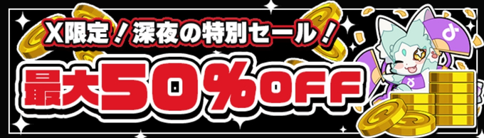 オリくじ特典コード招待コード16