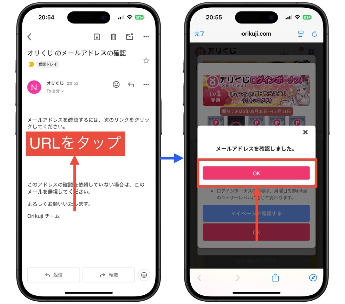 オリくじ特典コード招待コード2