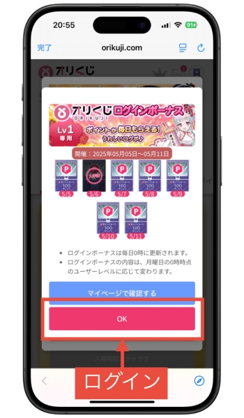 オリくじ特典コード招待コード3