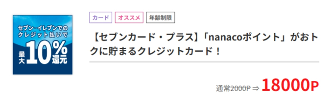 ポイぷる招待コード10