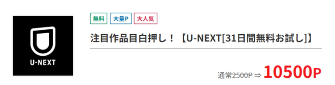 ポイぷる招待コード11
