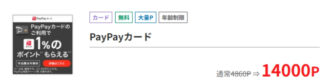 ポイぷる招待コード8
