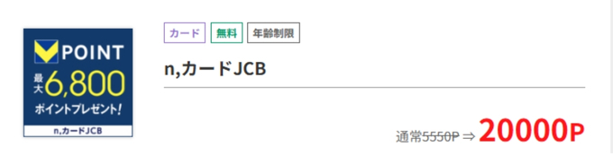 ポイぷる招待コード9