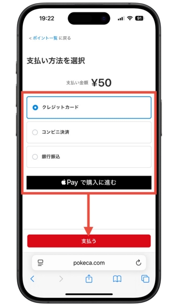 ポケットクロス招待コードキャンペーンコード10