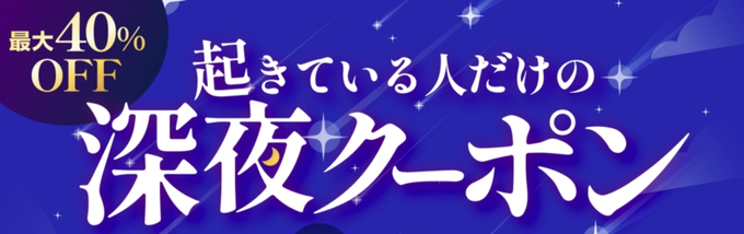 ポケットクロス招待コードキャンペーンコード15