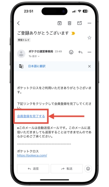 ポケットクロス招待コードキャンペーンコード3