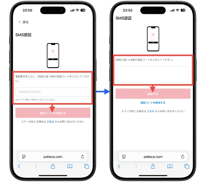 ポケットクロス招待コードキャンペーンコード5