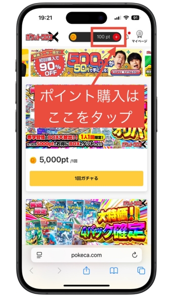 ポケットクロス招待コードキャンペーンコード8