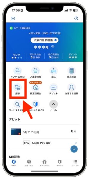 住信SBIネット銀行のマイページから｢SBIハイブリット預金｣に申込み