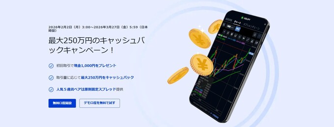 260202_キャッシュバック：サクソバンク (1)