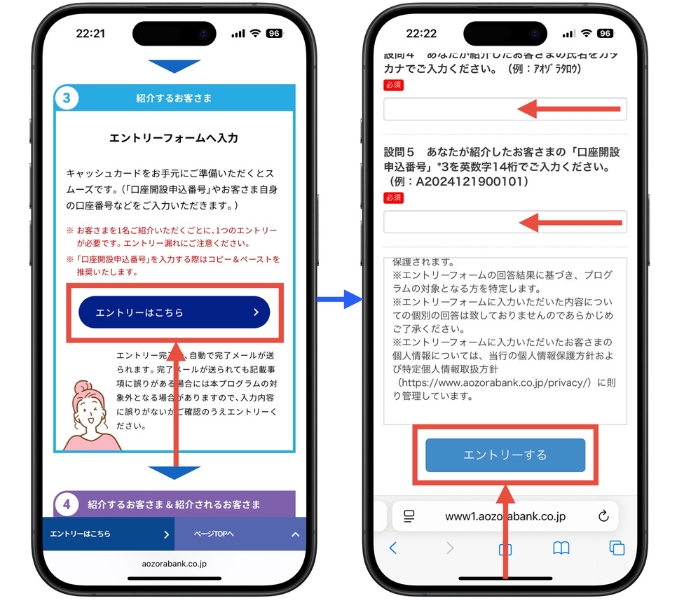 あおぞら銀行紹介コード口座開設キャンペーン必要なもの2