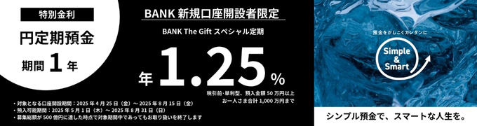 あおぞら銀行紹介コード口座開設キャンペーン必要なもの4