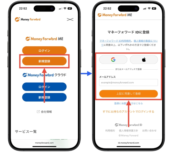 マネーフォワードクーポンキャンペーン1