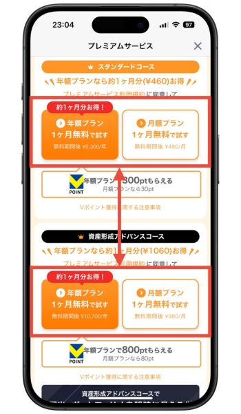 マネーフォワードクーポンキャンペーン3