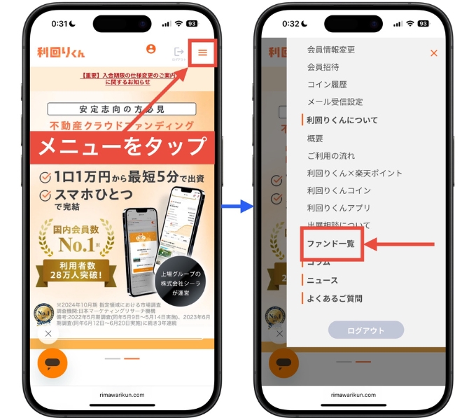 利回りくんキャンペーン11