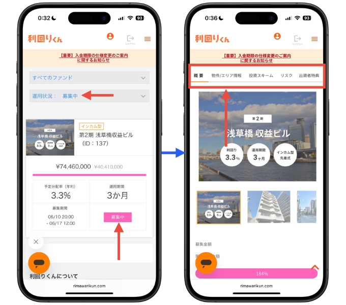 利回りくんキャンペーン12