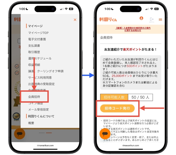 利回りくんキャンペーン15