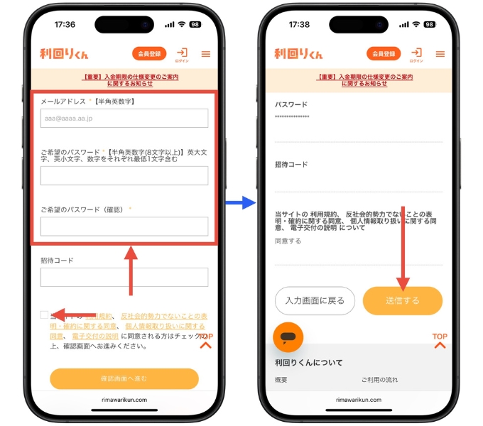 利回りくんキャンペーン2