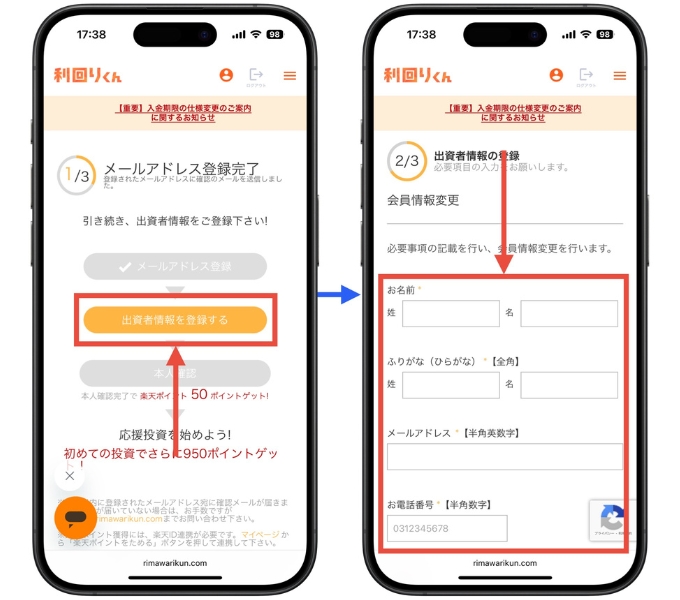 利回りくんキャンペーン3