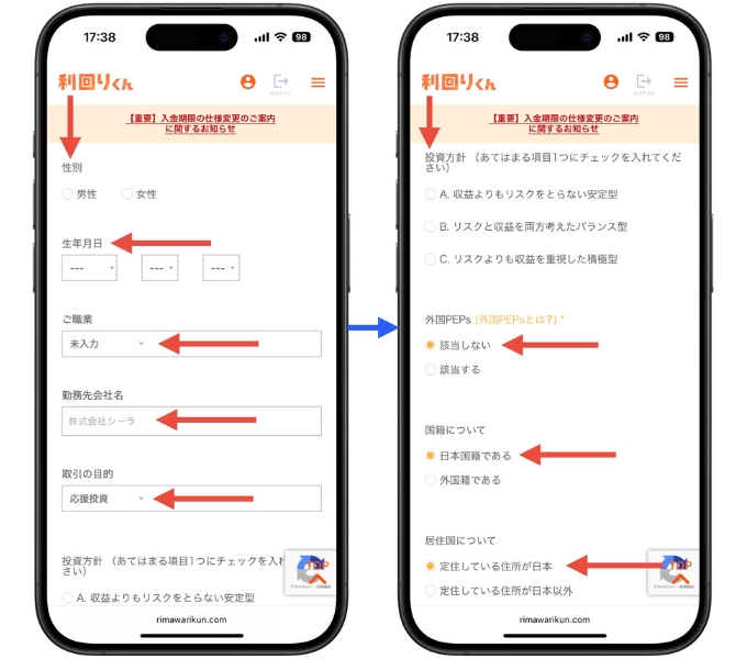 利回りくんキャンペーン4