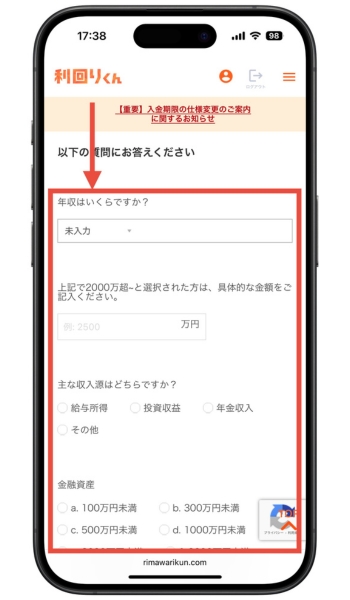 利回りくんキャンペーン5