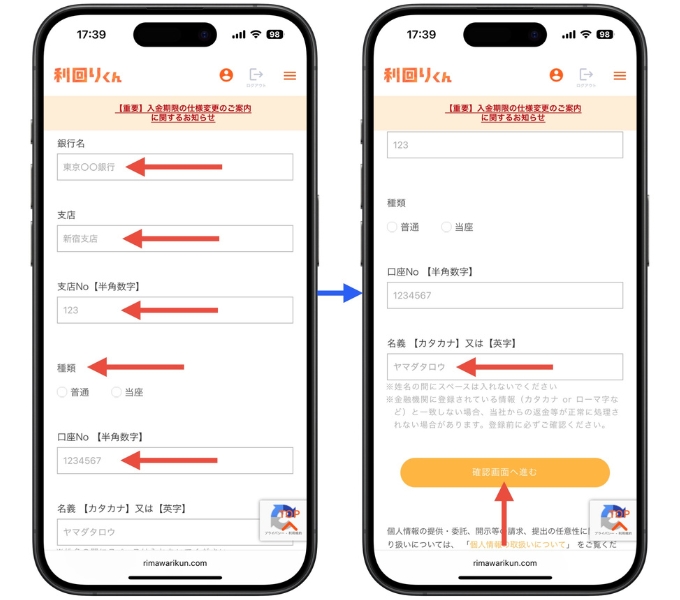 利回りくんキャンペーン6