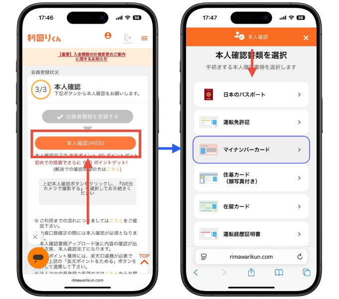 利回りくんキャンペーン7