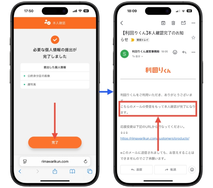 利回りくんキャンペーン8