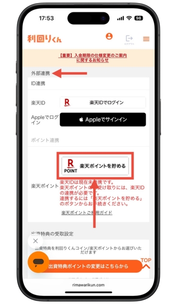 利回りくんキャンペーン9