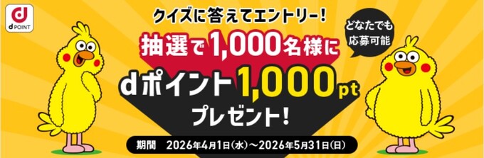 260504_dポイント積立：マネックス 