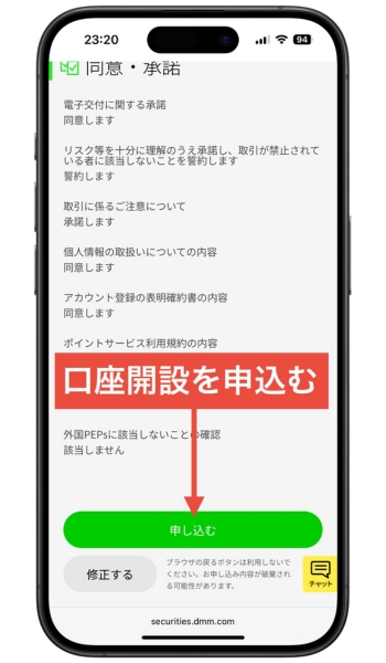 DMMFXキャンペーン口座開設10