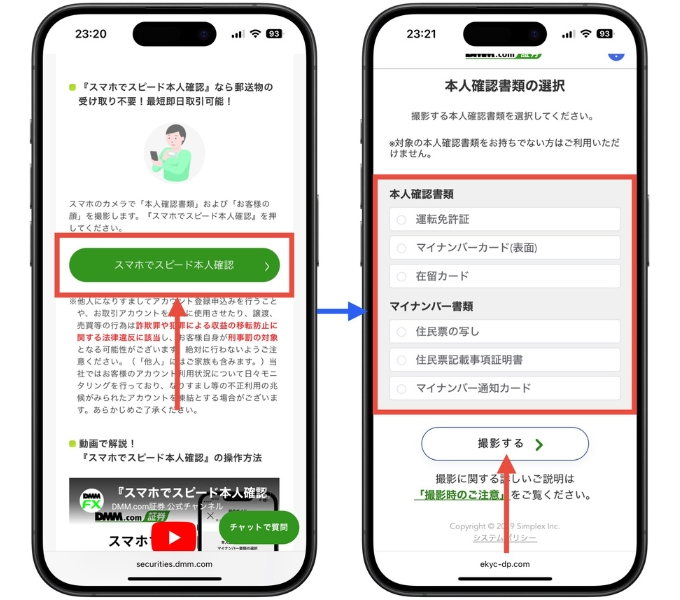 DMMFXキャンペーン口座開設11