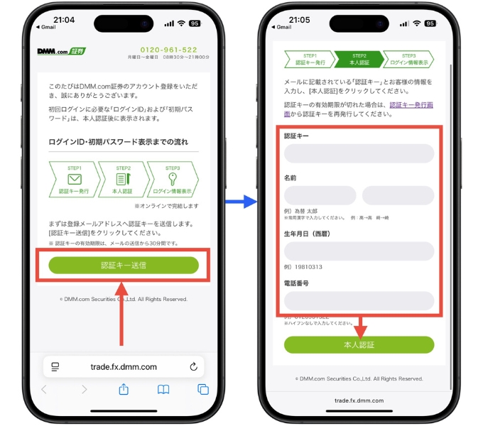 DMMFXキャンペーン口座開設13
